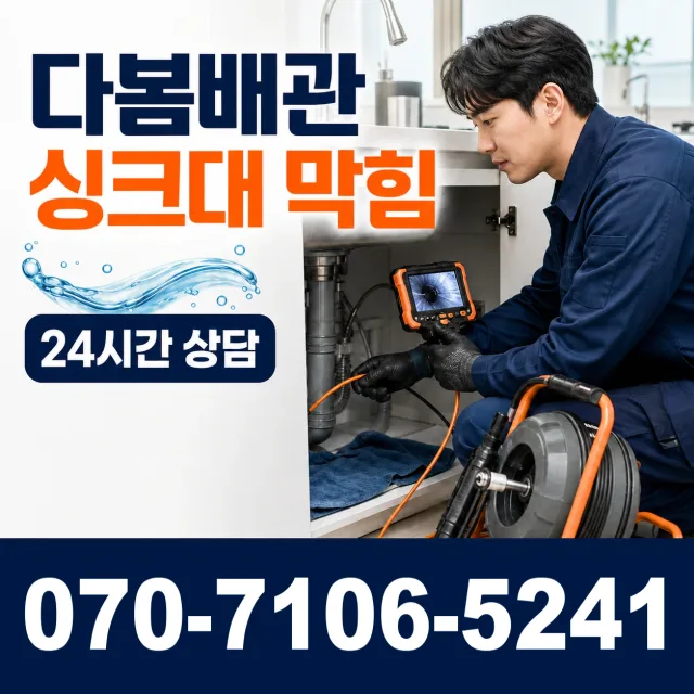 충남 당진시 순성면 갈산리 우수관청소 상담 이미지 1